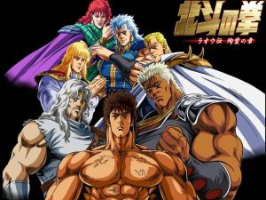 Fist of the North Star ฤทธิ์หมัดดาวเหนือ มังงะ