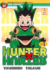 Hunter × Hunter ฮันเตอร์ x ฮันเตอร์ pdf