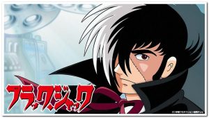 Black Jack หมอปีศาจ มังงะ