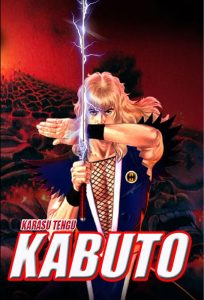 Karasu Tengu Kabuto นินจาคาบูโตะ pdf