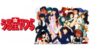 Urusei Yatsura ลามู ทรามวัยจากต่างดาว มังงะ