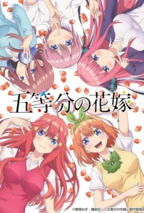 The Quintessential Quintuplets เจ้าสาวผมเป็นแฝดห้า pdf