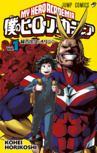 My Hero Academia มายฮีโร่ อคาเดเมีย pdf