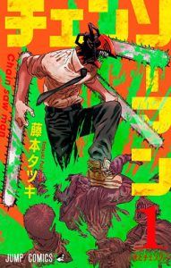 Chainsaw Man มนุษย์เลื่อยยนต์ pdf