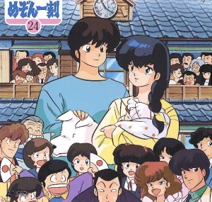 Maison Ikkoku บ้านพักหรรษา มังงะ