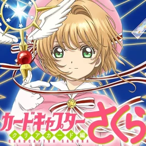 Card Captor Sakura ซากุระ มือปราบไพ่ทาโรต์ มังงะ