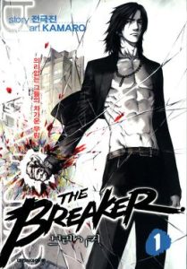 The Breaker ครูซ่าส์ขอท้าชนมาเฟีย pdf