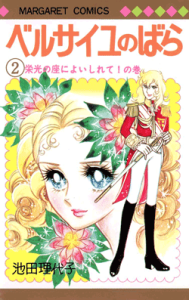 The Rose of Versailles กุหลาบแวร์ซายส์ pdf