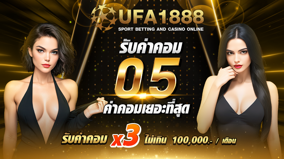 ufabet888