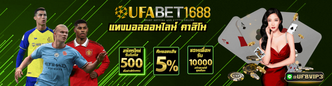 ufabet168