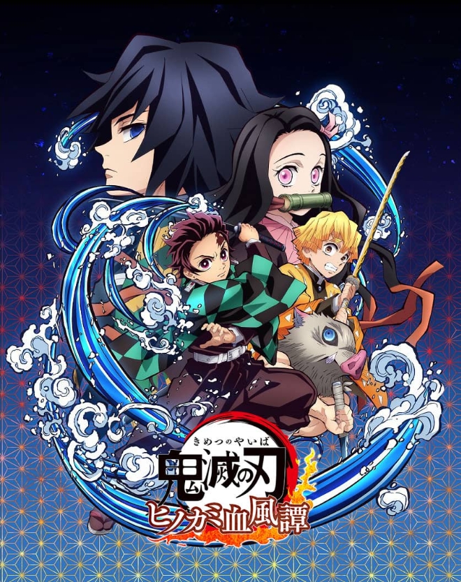 Demon Slayer Kimetsu no Yaiba ดาบพิฆาตอสูร อ่าน