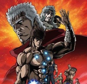 Fist of the North Star ฤทธิ์หมัดดาวเหนือ อ่าน