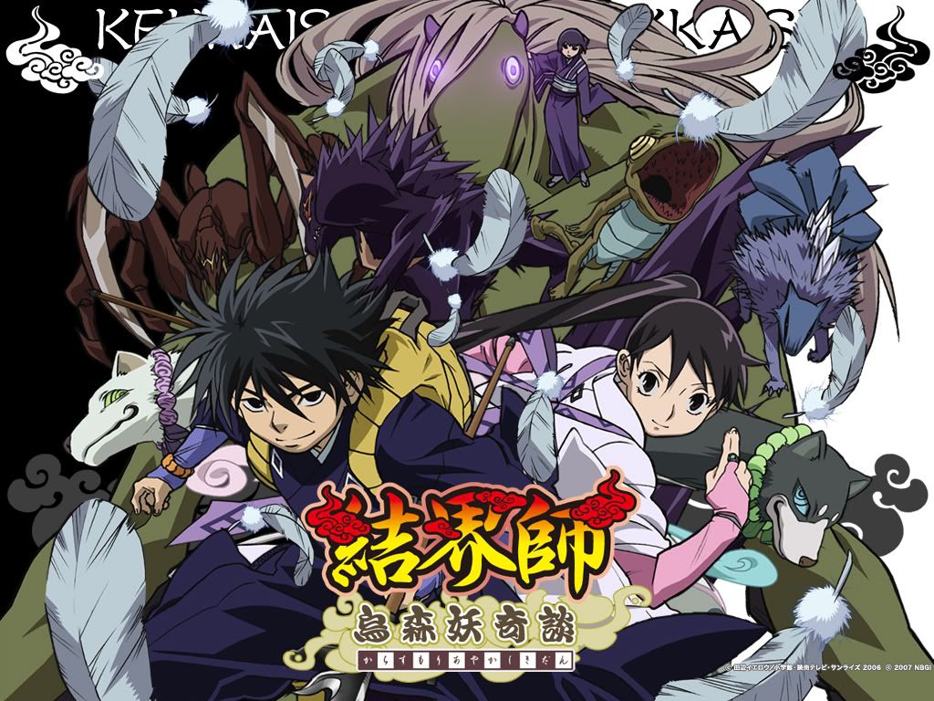 Kekkaishi ผู้ผนึกมาร อ่านการ์ตูน