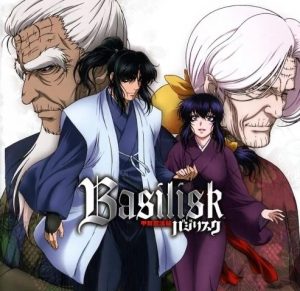 Basilisk เนตรสยบมาร manga