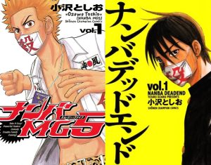 NANBA Deadend นัมบะ เดดเอ็นด์ manga