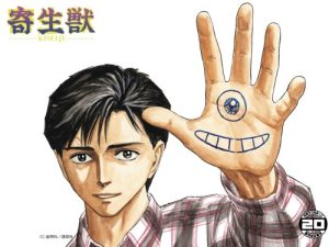 Parasyte ปรสิตเดรัจฉาน manga