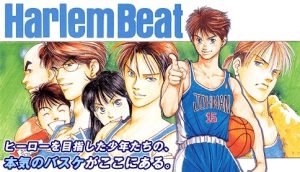 Harlem Beat ฮาเล็มบีท จังหวะคนจริง mabga