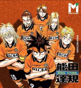 Orange พันธุ์เตะเลือดสีส้ม manga